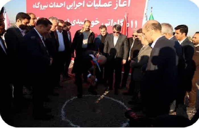 آغاز عملیات اجرایی نیروگاه ۱۱ مگاواتی خورشیدی مجتمع بارز کرمان