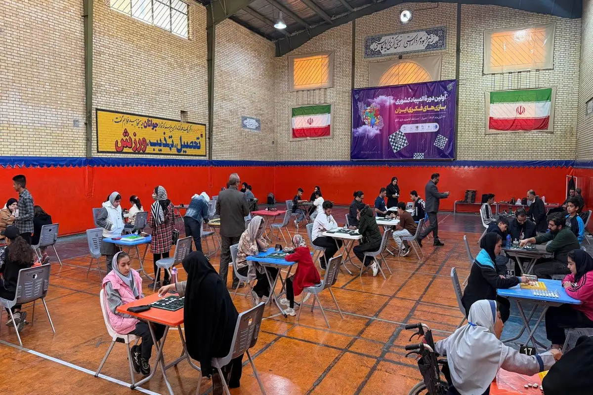 برگزاری المپیاد کشوری بازیهای فکری در شیراز برگزاری المپیاد کشوری بازیهای فکری در شیراز