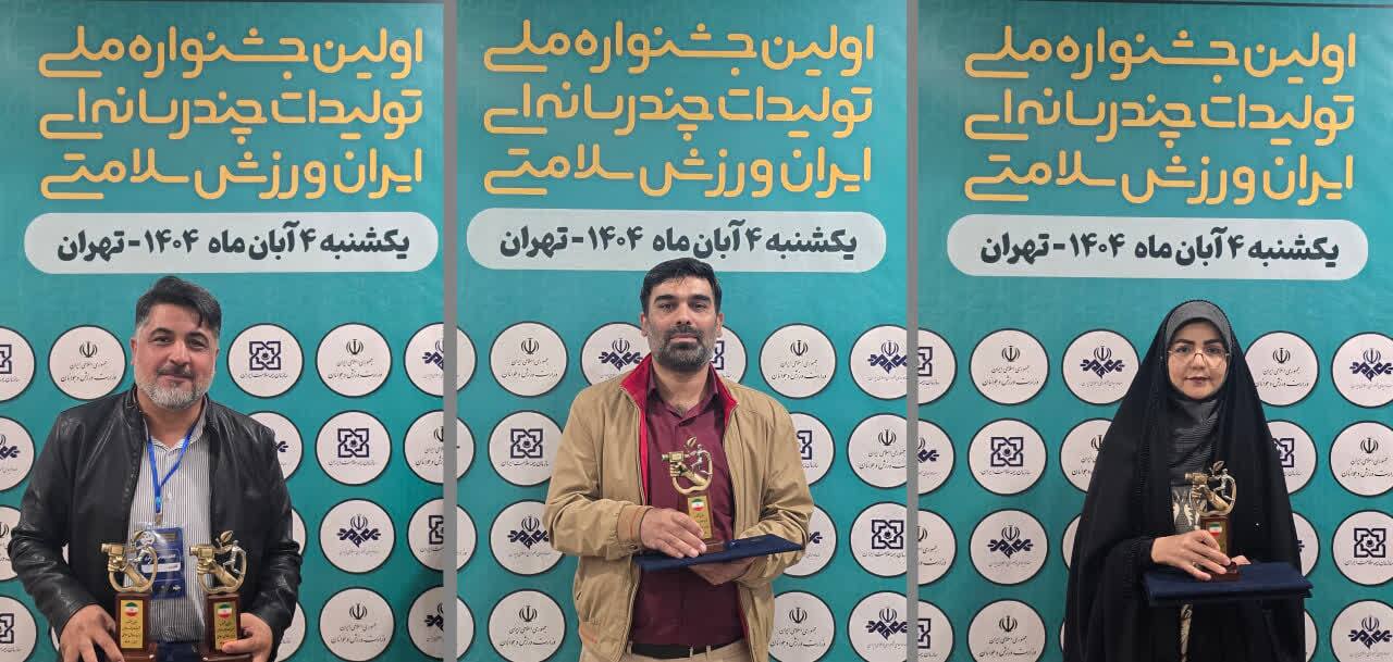 درخشش هنرمندان صداوسیمای یزد در جشنواره ایران، ورزش، سلامتی درخشش هنرمندان صداوسیمای یزد در جشنواره ایران، ورزش، سلامتی