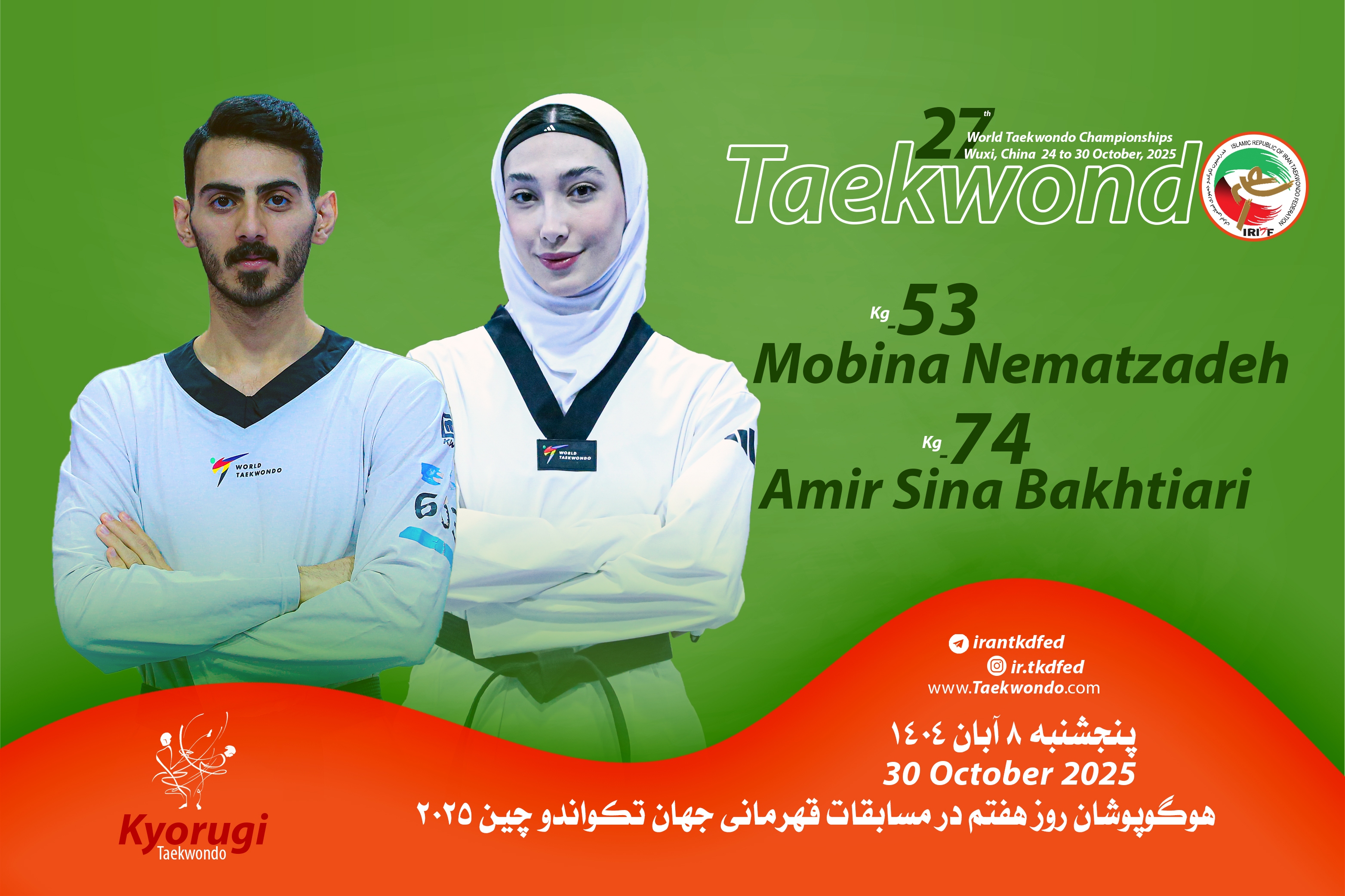 تکواندو قهرمانی جهان؛  نعمت زاده و بختیاری با پیروزی آغاز کردند