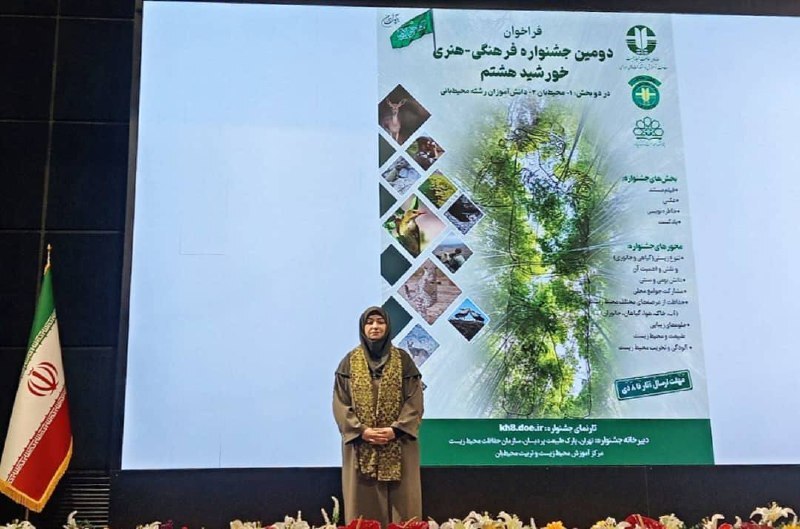 **رونمایی از فراخوان دومین جشنواره فرهنگی ویژه محیط‌بانان