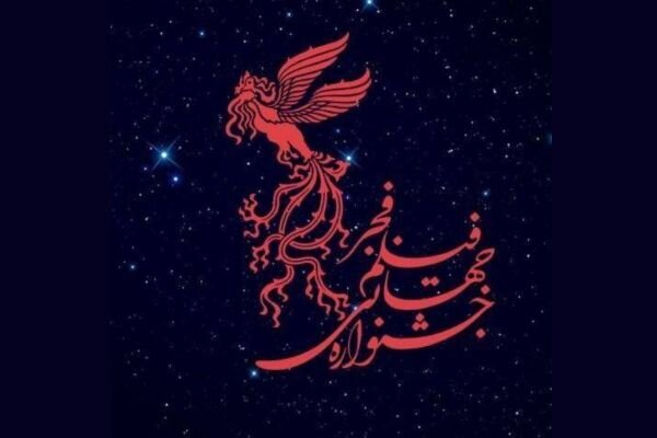 آغاز نشست خبری جشنواره جهانی فیلم فجر آغاز نشست خبری جشنواره جهانی فیلم فجر