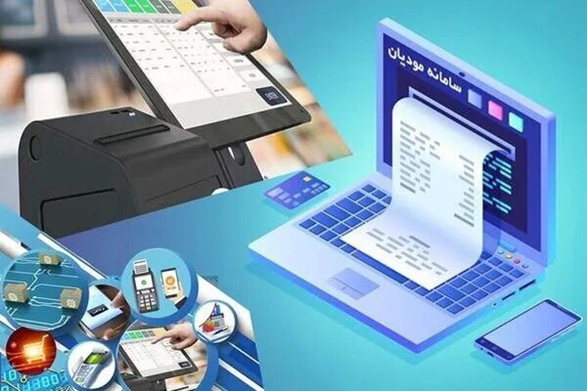 الزامی شدن صدور صورتحسابهای الکترونیکی در همدان الزامی شدن صدور صورتحسابهای الکترونیکی در همدان
