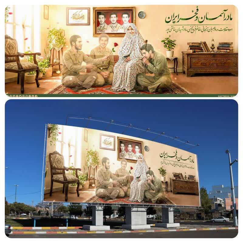 تصویر مادر شهیدان خالقی پور روی بزرگترین دیوارنگاره شهر زنجان تصویر مادر شهیدان خالقی پور روی بزرگترین دیوارنگاره شهر زنجان