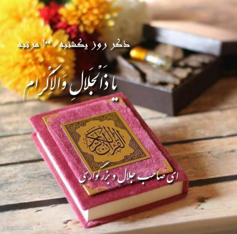 تقویم روز و اوقات شرعی بیست و سوم آذر به افق آبادان و خرمشهر تقویم روز و اوقات شرعی بیست و سوم آذر به افق آبادان و خرمشهر