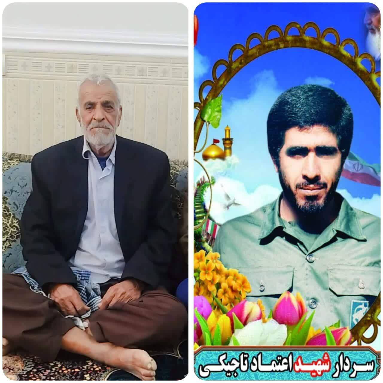 آسمانی شدن پدر شهید اعتماد تاجیکی آسمانی شدن پدر شهید اعتماد تاجیکی