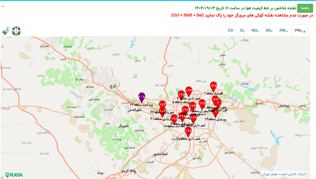 **تشکیل کارگروه اضطرار آلودگی هوای تهران **تشکیل کارگروه اضطرار آلودگی هوای تهران