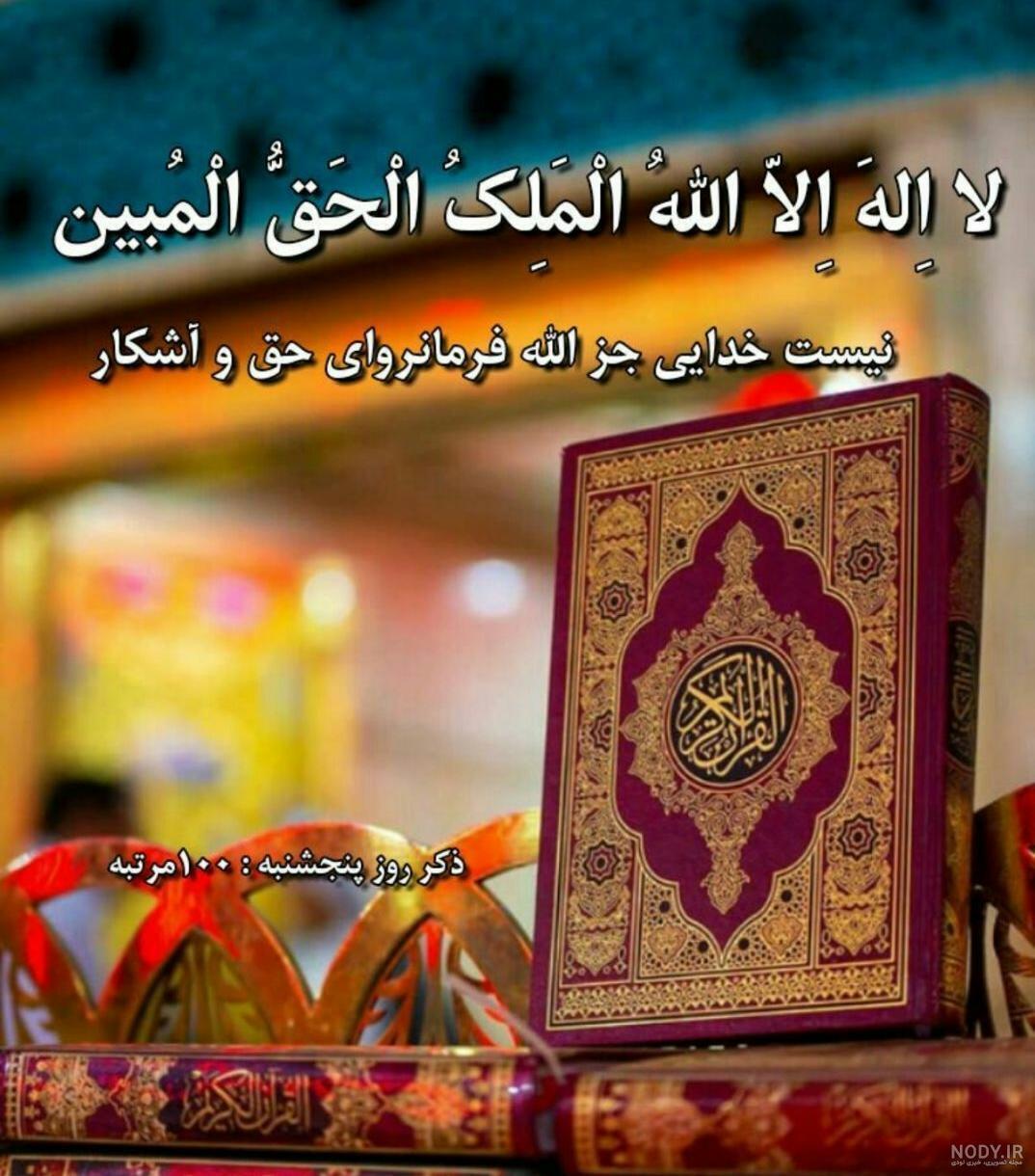 تقویم روز و اوقات شرعی ششم آذر به افق آبادان و خرمشهر تقویم روز و اوقات شرعی ششم آذر به افق آبادان و خرمشهر