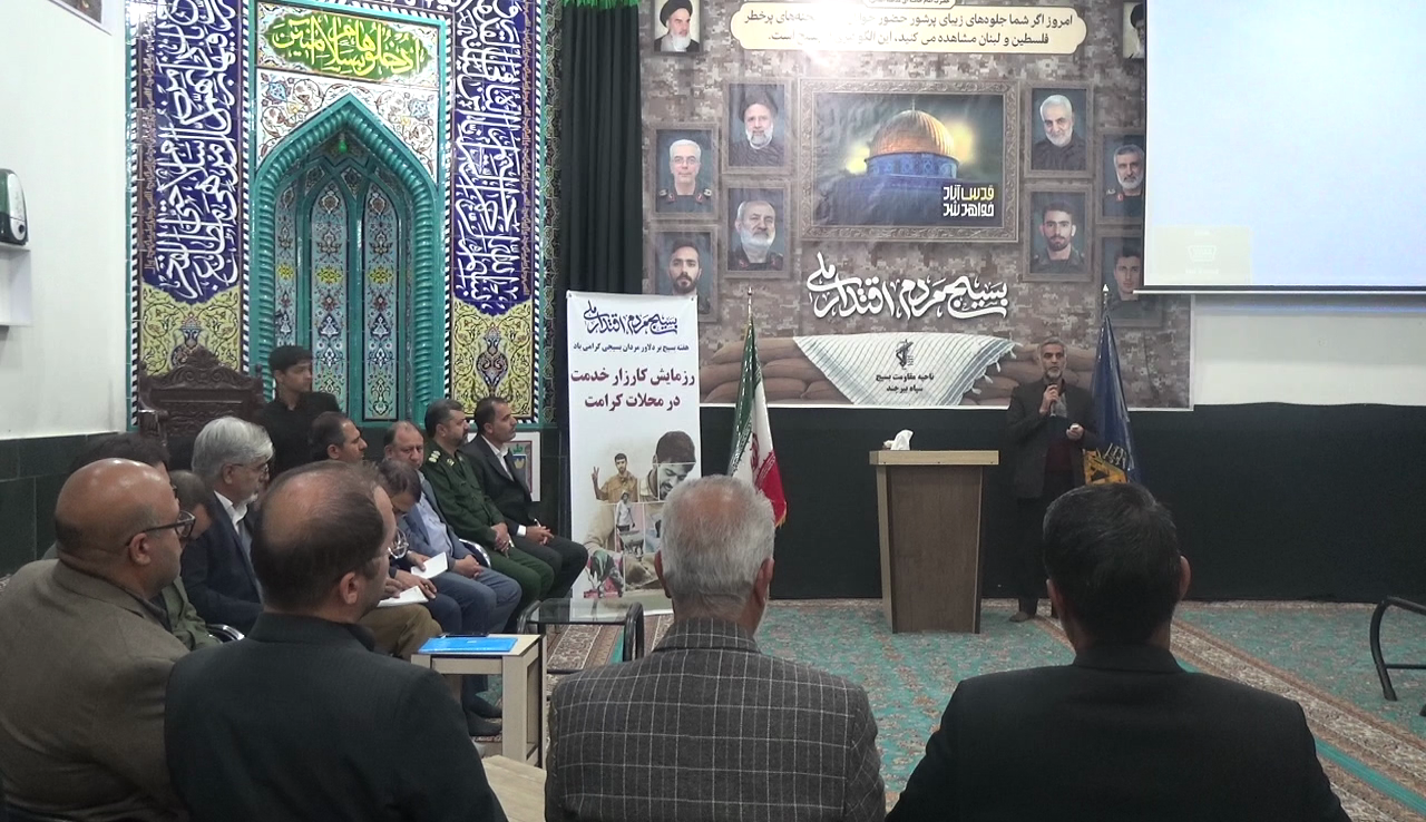 برگزاری دومین رزمایش کارزار خدمت در محلات کرامت بیرجند برگزاری دومین رزمایش کارزار خدمت در محلات کرامت بیرجند