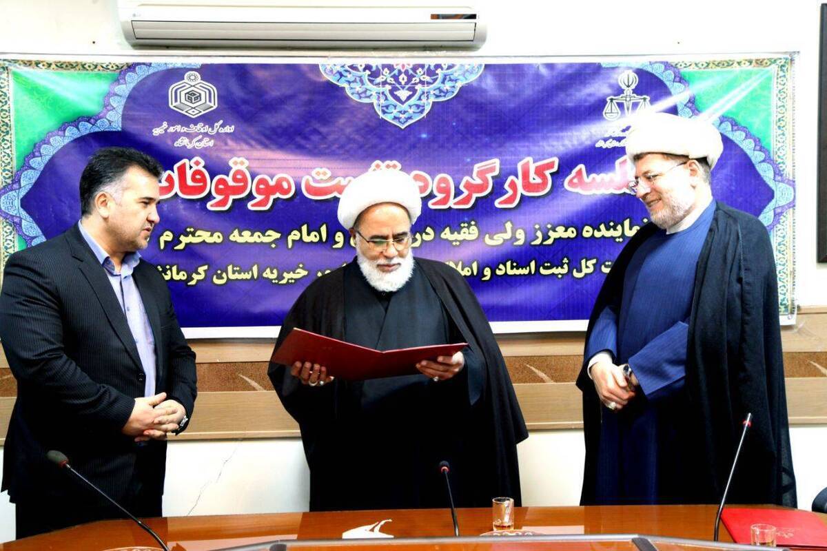 مسجد جامع کرمانشاه پس از یک قرن سنددار شد مسجد جامع کرمانشاه پس از یک قرن سنددار شد