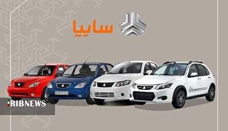 معوقات سایپا همچنان ادامه دارد