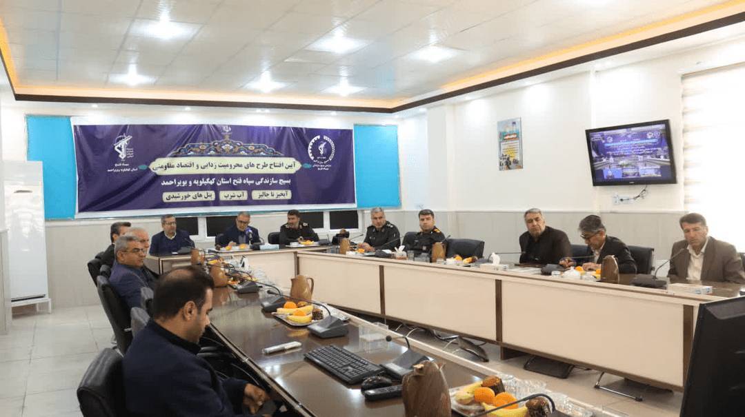 افتتاح طرح‌های اقتصاد مقاومتی بسیج در کهگیلویه و بویراحمد